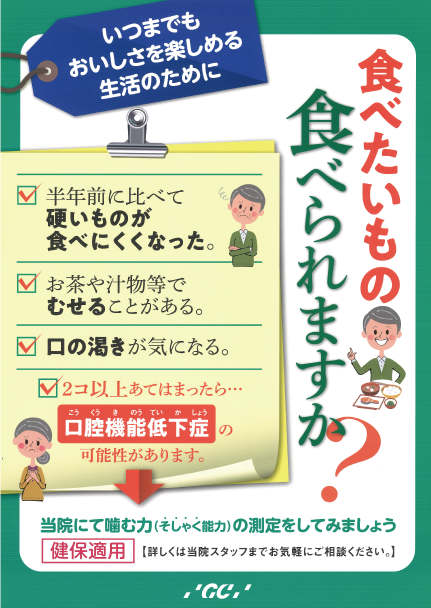 食べたいもの食べられますか?