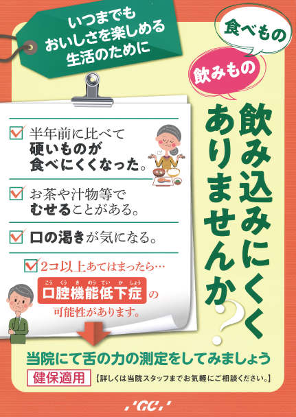 飲み込みにくくありませんか?